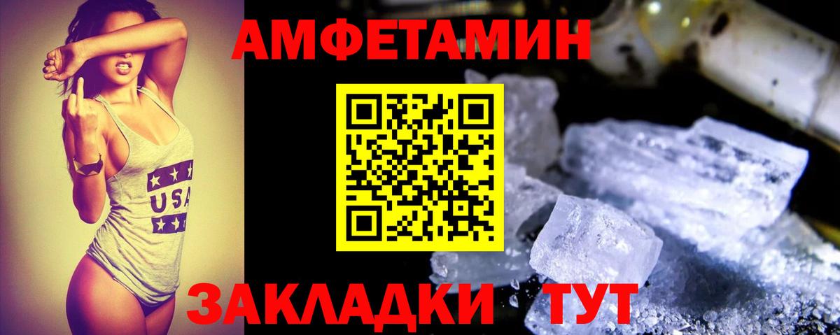 Киров  Амфетамин  АМФ  Amphetamine 98%  Вход с VPN 