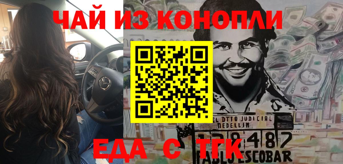 Киров  Canna-Cookies марихуана  Вход с VPN 