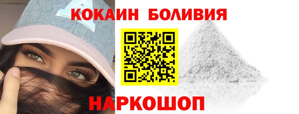 Киров  КОКАИН  Вход с VPN  Кокаин Колумбийский  Cocaine Fish Scale 