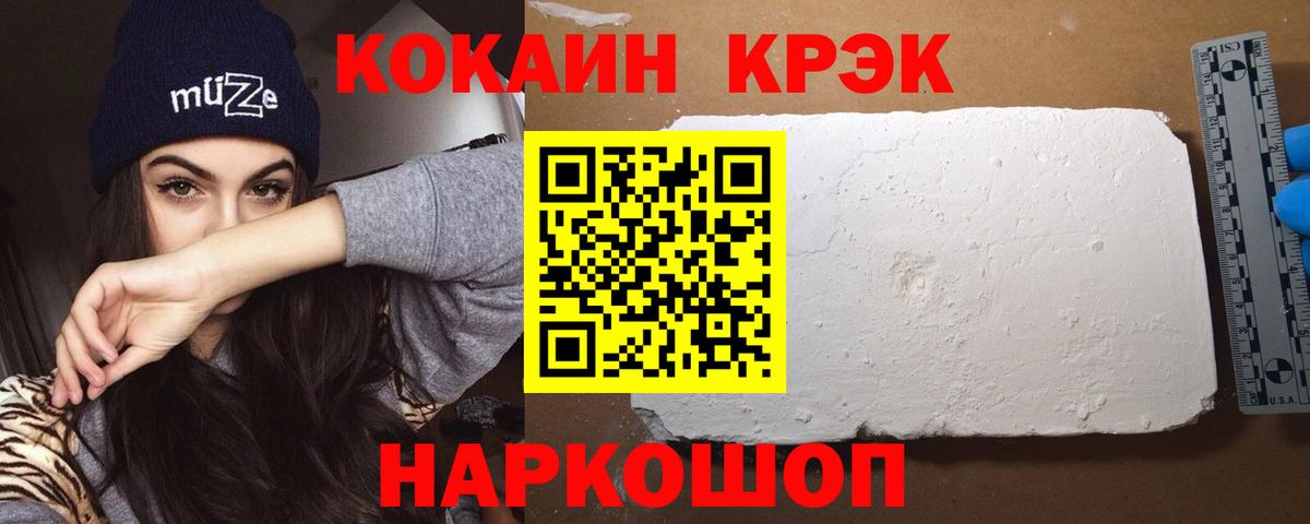 Кокаин 97% Киров