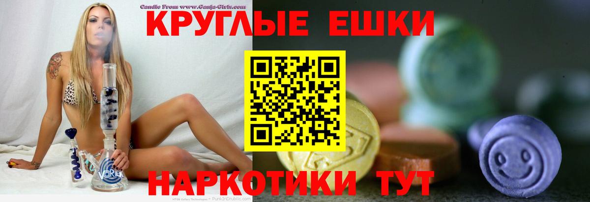ЭКСТАЗИ 280мг  ЭКСТАЗИ MDMA  Вход с VPN  Киров 