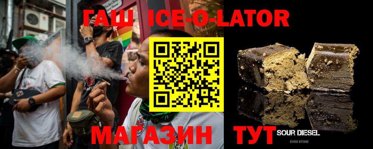 ГАШИШ Premium  Гашиш VHQ  Киров  Вход с VPN 