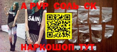 гашик Бийск