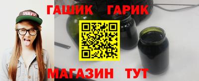 гашик Бийск