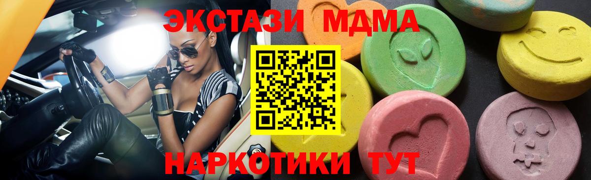 MDMA crystal  Вход с VPN  МДМА  Киров 