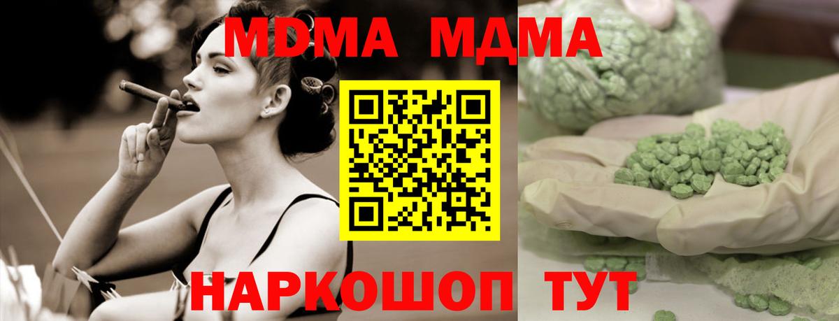 МДМА Molly Киров