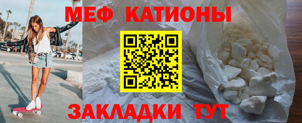закладки  МЕФ  МЕФ mephedrone  МЕФ  Вход с VPN  MEGA как зайти  Меф мука  Киров 