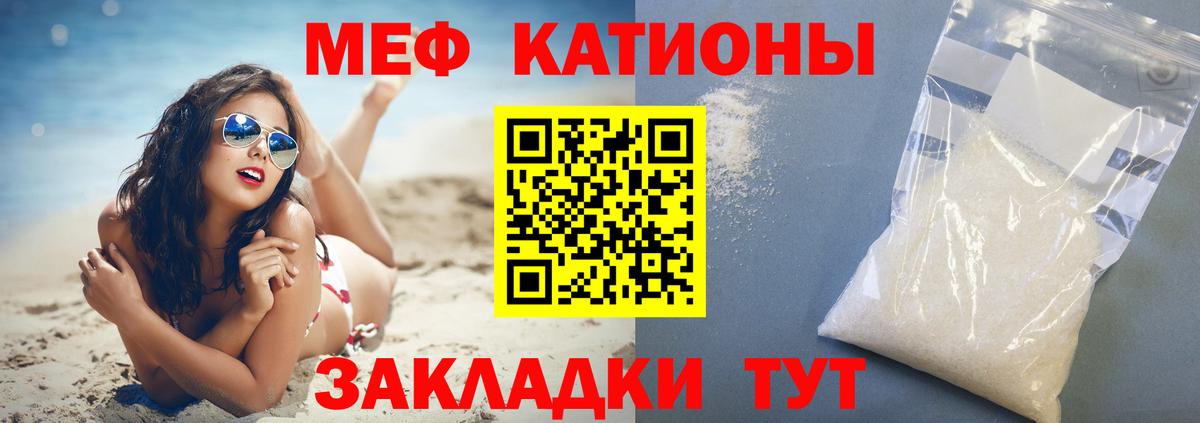 Меф кристаллы Киров