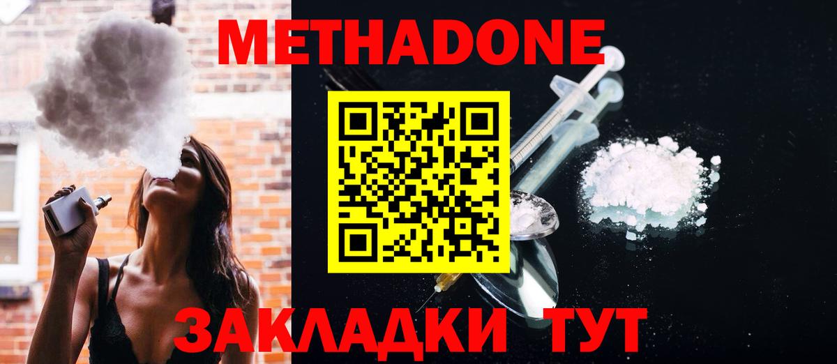 МЕТАДОН мёд  Вход с VPN  kraken маркетплейс  Киров  МЕТАДОН кристалл 