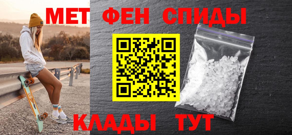 Метамфетамин  Первитин винт  Вход с VPN  Киров  Первитин винт 