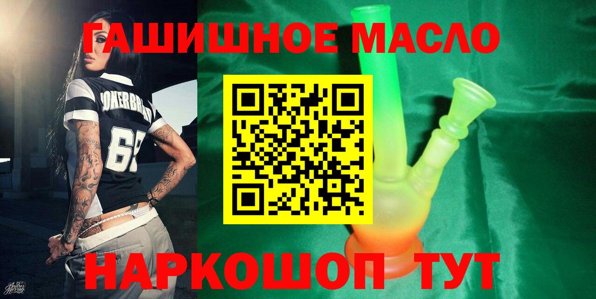 ТГК концентрат  Вход с VPN  Киров 